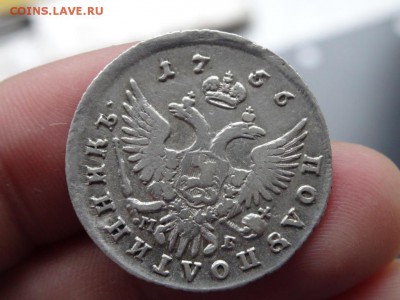 Полуполтинник 1756 хороший до 30 июня 2015 22:00 мск - DSC04441.JPG