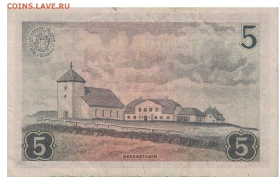 Исландия 5 крон 1957 до 29.06.15 в 22.00мск (Б230) - 1-и5к57