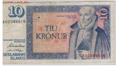 Исландия 10 крон 1961 КМ№48 до 29.06.15 в 22.00мск (Б232) - 1-и10Б1