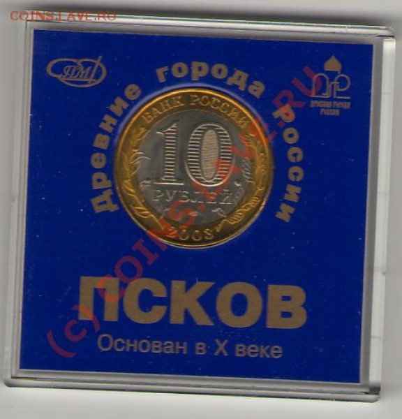 10 рублей 2003 г. Псков. биметалл СПМД  Состояние UNC - 535269164_1