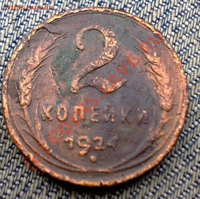 2коп. 1924 гладкий гурт.оцените - 18072010685-001