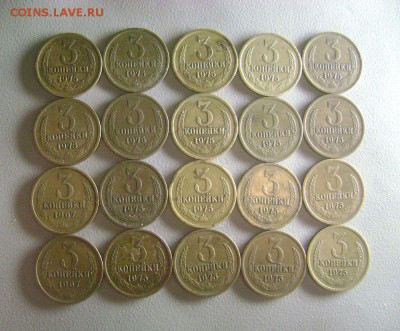 3 копейки 1975 год 18 штук + 3 копейки 1967 2шт  до 27.06 - DSC03438