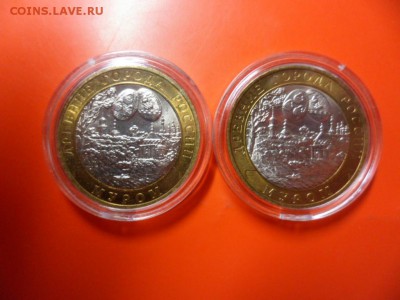 Фикс. 10 руб Муром спмд aUNC в капсулах 20 шт - SAM_3857.JPG