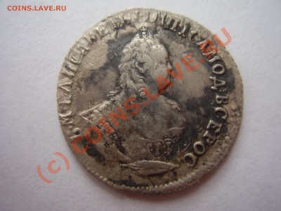 Гривенник 1744г. - 10-1744.JPG