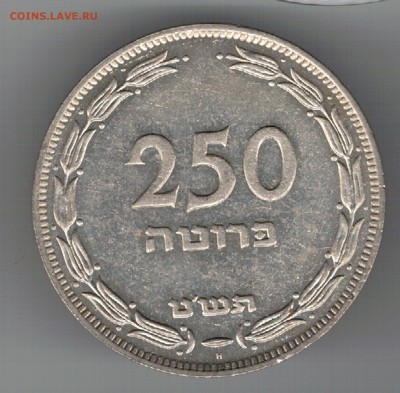Ag Израиль 250 прута 1949 до 29.06 в 22ч (Б241) - 5-изр1