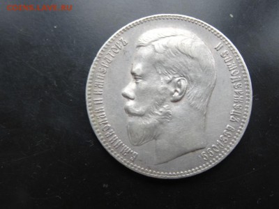 1 рубль 1897 ** хороший! 30 июня 2015 22:00 мск - DSC04120.JPG