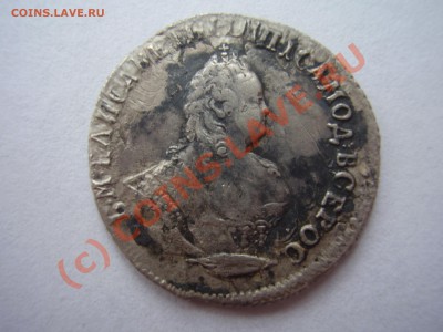 Гривенник 1744г. - гривенник.JPG
