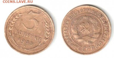 3 копейки 1935 год перепутка - 3 копейки 1935 перепутка