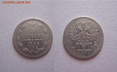 5 копеек 1886 спб - image (2)