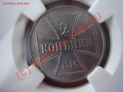 2 коп. 1916г. J, оккупация, NGC MS-63 до 21.07 в 21:00 МСК - P2200740.JPG