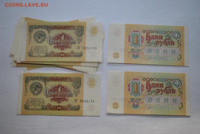 25 шт. 1 рубль 1991 пресс до 29.06.15 22-00 - DSC_0450.JPG
