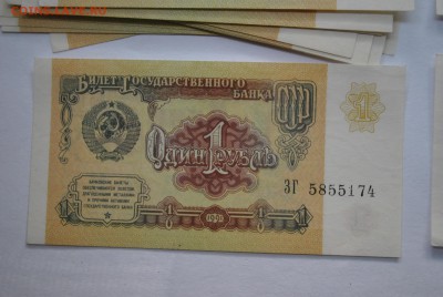25 шт. 1 рубль 1991 пресс до 29.06.15 22-00 - DSC_0451.JPG