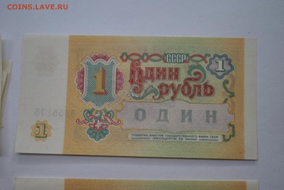 25 шт. 1 рубль 1991 пресс до 29.06.15 22-00 - DSC_0452.JPG
