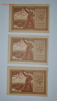 Три билета Осоавиахима 1938 до 29.06. в 22-00 - DSC_0461 (2).JPG