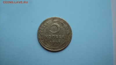 5 копеек 1941г. 27.06 до 22-00 МСК. - DSC01337.JPG