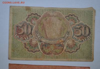 30 р. 1919, 1000 р. 1921 г до 29.06.15 - DSC_0458 (2).JPG