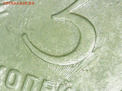 Брак 3 копейки 1945г.Оценка. - Изображение 002