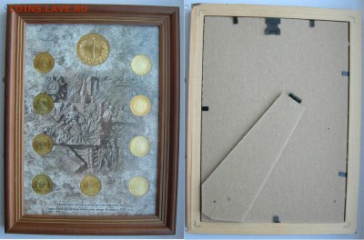 Набор монет ГВС 2011СПМД (в рамке) до 30.06.15 22-00 - ГВС 1 вариант 2