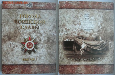 Набор монет ГВС 2011СПМД (в рамке) до 30.06.15 22-00 - ГВС 1 вариант 2 1