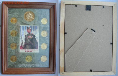 Набор монет ГВС 2012СПМД (в рамке) до 30.06.15 22-00 - ГВС2 вариант2