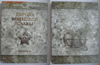 Набор монет ГВС 2012СПМД (в рамке) до 30.06.15 22-00 - ГВС2 вариант2 1