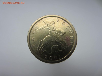 10к 2001 СПМД Шт.1 А (поперечные складки). Оценка. - IMG_4945.JPG