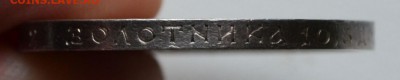 50 копеек 1911 года (ЭБ)   до 29.06 - 794