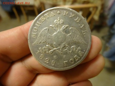 1 рубль 1828 хороший! до 30 июня 2015 22:00 мск - DSC04872.JPG