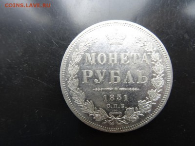 1 рубль 1851 хороший до 1 июля 2015 22:00 мск - DSC04899.JPG