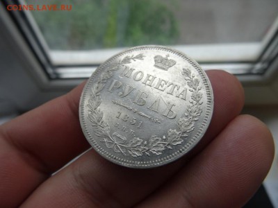 1 рубль 1851 хороший до 1 июля 2015 22:00 мск - DSC04908.JPG