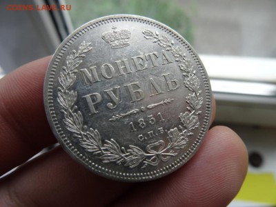 1 рубль 1851 хороший до 1 июля 2015 22:00 мск - DSC04905.JPG