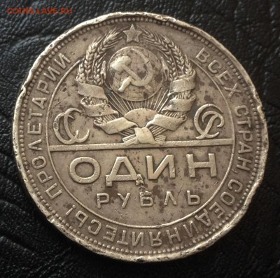 Рубль 1924 с 200 руб!!! (2) до 29.06.15 22:00 - image-25-06-15-11-31-3