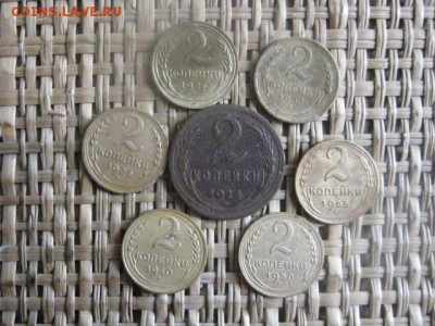 2 копейки, 7 шт. 1924-1955г. Без повторов. До 1.07.2015г. - 1 и 2 010.JPG
