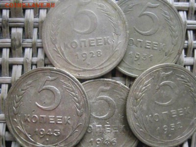 5 копеек, 5 шт. 1928-1952г. Без повтора. До 1.07.2015г. - 1 и 2 022.JPG