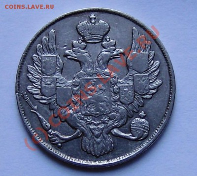 3 РУБЛЯ 1842 (платина) до 22.00 мск 23.07. 2010 - платина 1842год