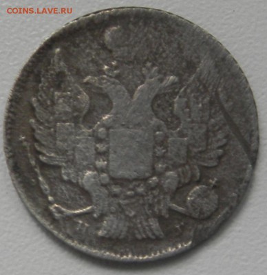 20 коп.1837 г. спб до 28.06.2015  21-00 мск - DSCN5371.JPG