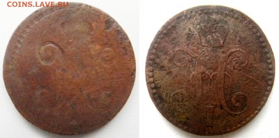 2 коп. инкузный брак "залипуха"  Н-1 до 29.06.2015    21-00 - DSCN5222.JPG