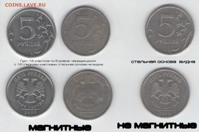5 рублей 2009г. ММД Помощь в определении шт. - 5 рублей 2009