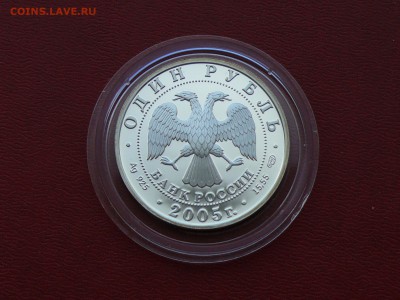 Длинноклювый пыжик, 1 рубль 2005 г. до 30.06.2015, 22:00 - P1270467.JPG