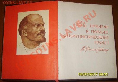 книга почёта - S8304077.JPG