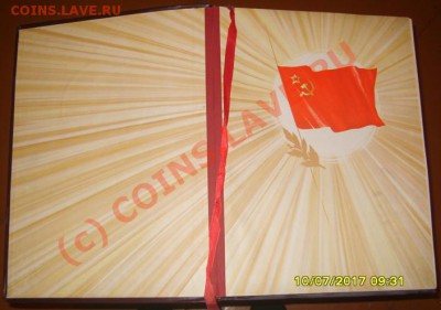 книга почёта - S8304076.JPG