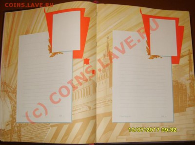 книга почёта - S8304079.JPG