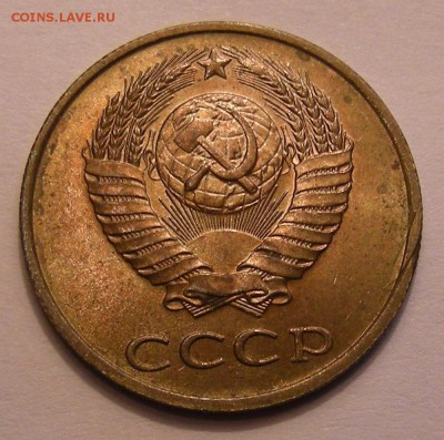 3 копейки СССР 1990-91 (браки) - на оценку - DSCN6802