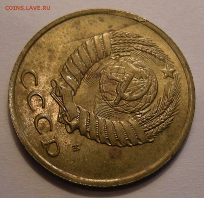 3 копейки СССР 1990-91 (браки) - на оценку - DSCN6808