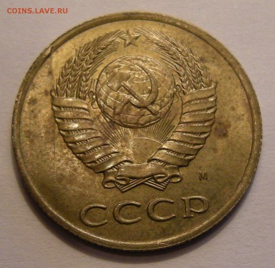 3 копейки СССР 1990-91 (браки) - на оценку - DSCN6809