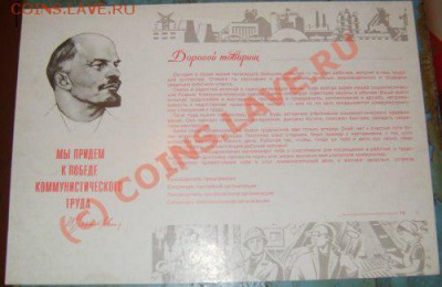 посвещен в рабочии - S8304067.JPG