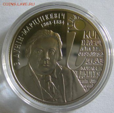 Беларусь, 1 рубль 2008 Дунин-Марцинкевич до 28.06 22.00 - Дун-Марц