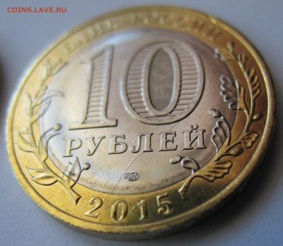 10 руб. Освобождение раскол реверса - fron_L