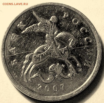 5 коп. 2007г.  раскол.  28.06 15. 22.00 - P1010682.JPG
