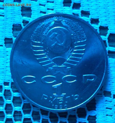 продам за LV 1-5 руб. 88-91 гг - IMG_20150625_150406
